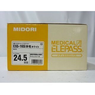 未使用 ミドリ MEDICAL EREPASS/メディカル エレパス CSS-16Si MIDORI 静電 ホワイト 24.5cm EEE シューズ 靴 札幌市 白石区 東札幌 の画像