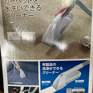 布製品洗浄機 リンサークリーナー