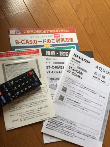 SHARP AQUOS 液晶カラーテレビ