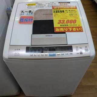 S143★6ヵ月保証★8.0K洗濯4.5乾燥機★HITACHI  NW-D8SXE1 2014年製⭐動作確認済⭐クリーニング済 