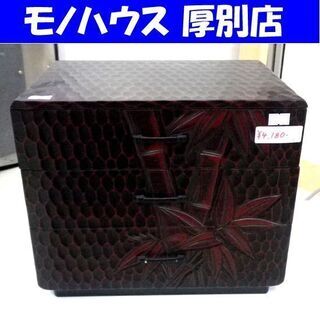 3段 小物入れ 和風 幅30×奥行22.5×高さ25.5㎝ 収納...