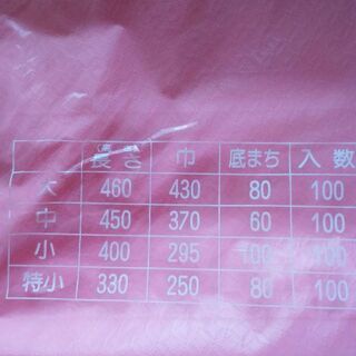 ラッピング袋100枚　中