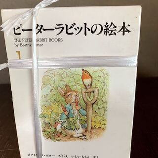 ピーターラビットの絵本　1～15巻（3巻×5セット）　中古品