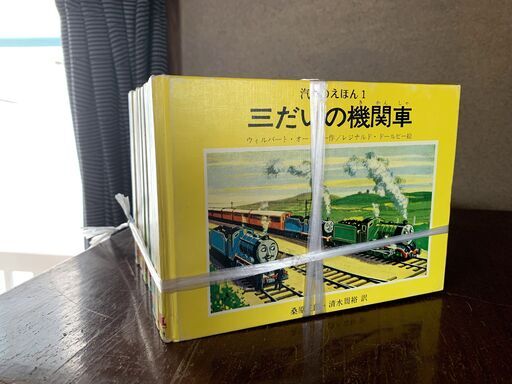 汽車のえほん」きかんしゃトーマス11巻とびとび中古 (福寿園