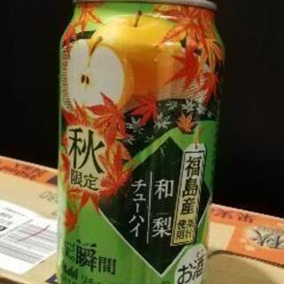 アサヒ缶チューハイ
果実の瞬間 秋限定 24本