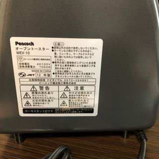 急ぎのため無料！トースターの画像