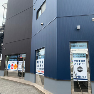 学習支援塾スタディー　船橋市宮本教室の画像