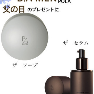 父の日のプレゼントはPOLAで♪