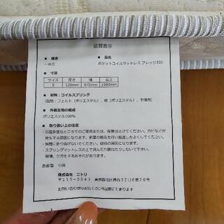 値下げ！→ニトリ製 シングルマットレス 2019年購入の画像