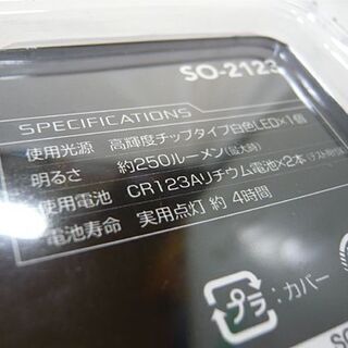 新品 GENTOS/ジェントス LEDライト ソリッドレイ SO-2123 札幌市 白石区 東札幌の画像
