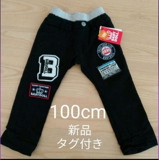 ベビードール☆100cm長ズボン