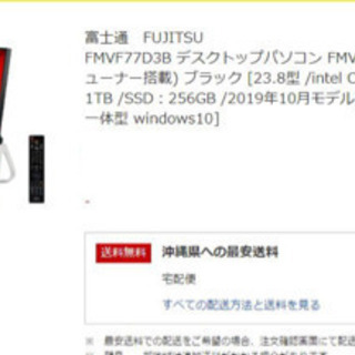 Fujitsu  FMV ESPRIMO