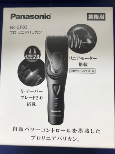 パナソニック プロリニアバリカン ER-GP82-K  理容 美容