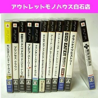 PSP ソフト まとめ売り モンスターハンター、ブレイブストーリ...