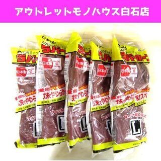 保管未使用 アトム ラバーホープ 214 Lサイズ 5個セット ...