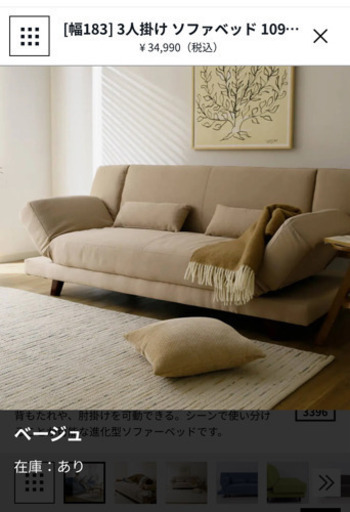 使用2週間のほぼ新品ソファ