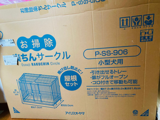 ペットサークル