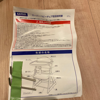 取引中【KATOJI】ハイチェア　スーパーベビーチェアの画像