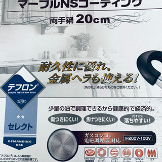 両手鍋　テフロン　新品未使用の画像