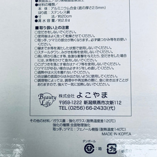 両手鍋　テフロン　新品未使用の画像