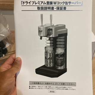ビールサーバー　非売品の画像