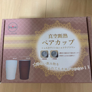 真空断熱タンブラー