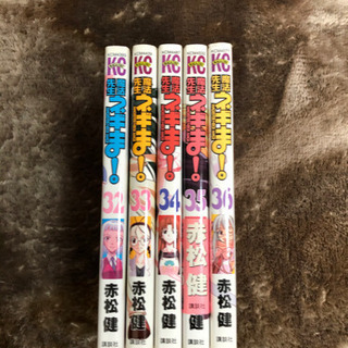 魔法先生ネギま!1-36巻の画像