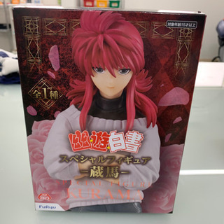 幽遊白書　スペシャルフィギュア　蔵馬