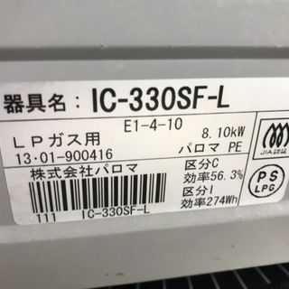 （取り引き中）中古ＬＰガスコンロ（プロパン）の画像