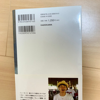 オードリー若林　エッセイ本の画像