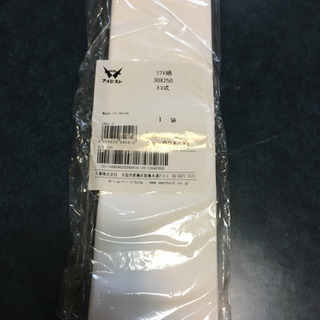 ソフト晒　新品未使用