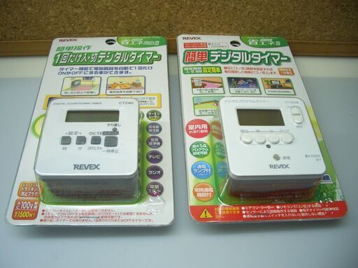 ☆★　新品未使用のタイマー　2個セット　★☆