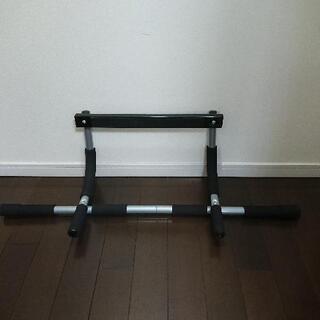 ＊決まりました＊懸垂バー ぶら下がり健康器具