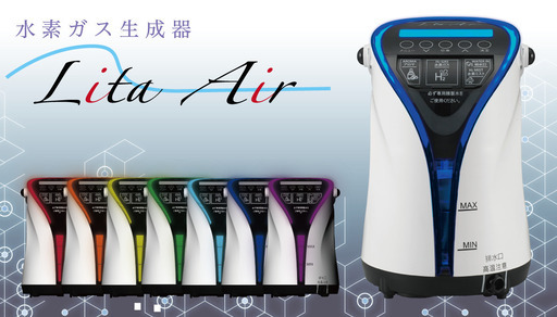 水素ガス生成器リタエアー販売します（最新型）正規取次店　１年保証付き