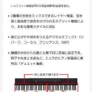 電子ピアノ CASIO px760BNの画像