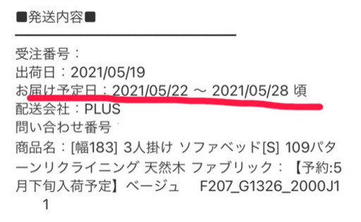 使用2週間のほぼ新品ソファ