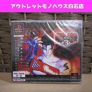 保管未開封品 ケース割れあり 鉄拳3 ナムコ PlayStati...