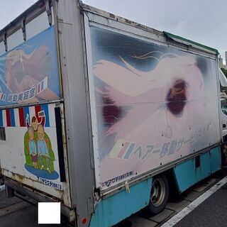 超希少車　移動美容室車　改造多数書ききれません。コメントをよくお...