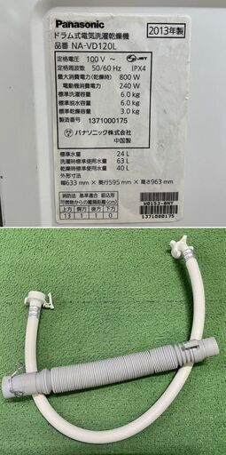 美品【 Panasonic 】パナソニック プチドラム 洗濯6.0㎏/乾燥3.0㎏ ドラム式洗濯機 エコナビ マンションサイズ NA-VD120L