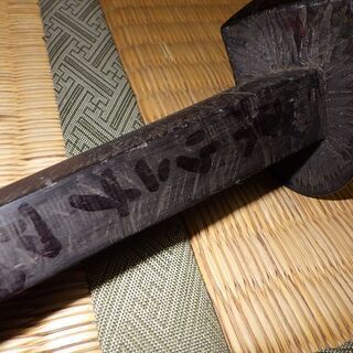 昔　三味線　琉球黒檀　著作者不明の画像