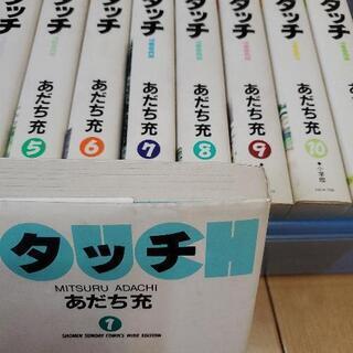 タッチ_あだち充_10冊の画像