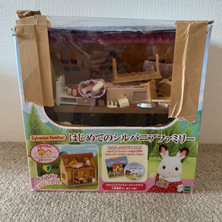 ※説明欄必読 初めてのシルバニアファミリー