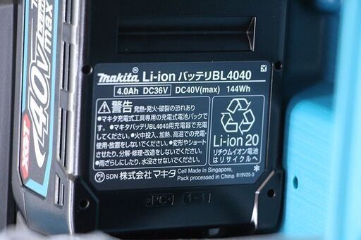 未使用品 makita マキタ 40mm 40Vmax 充電式 ハンマドリル 4.0Ahバッテリ×2付 HR005GRMX (D4083hxxY)