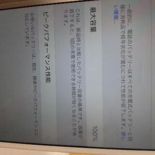 iPhone6 64gb バッテリー100% 美品