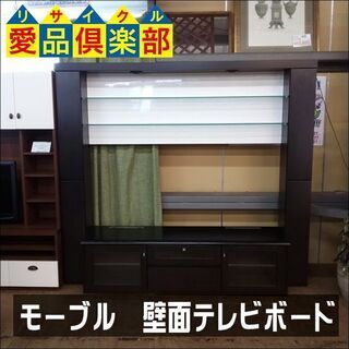 モーブル　壁面テレビボード　Meuble 2000TV  ライト付【愛品倶楽部柏店】の画像