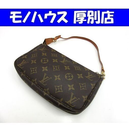 本物 ルイヴィトン アクセサリーポーチ ショルダー バッグ モノグラム LOUIS VUITTON 札幌 厚別店