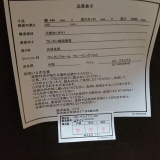 ニトリ ダイニングチェア マライア３ ライトブラウンの画像