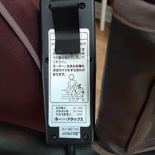 収納式の電動ベッドです。Atex 品番BE-735の画像