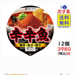 辛辛魚もしくは笑鬼辛麺を探しています。