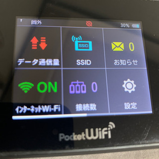 ポケットワイファイの画像